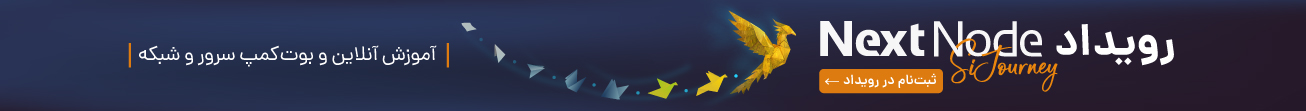 رویداد nextnode sijourney فالنیک