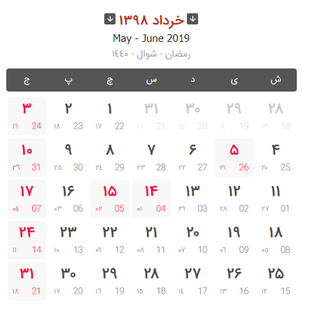 سال تحویل 98