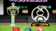 جدول بازی‌های فوتبال لیگ قهرمانان آسیا 2021