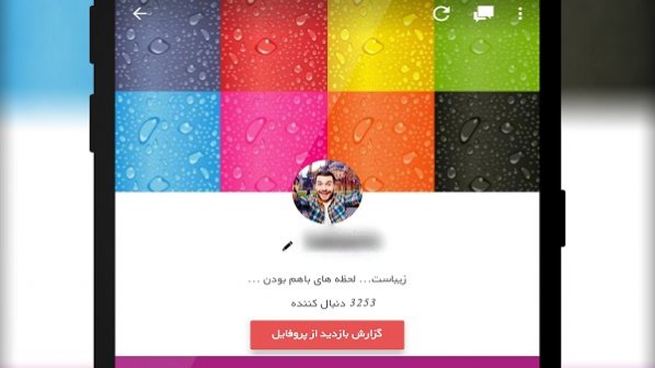 در کنار یکدیگر در شبکه‌ی اجتماعی ایرانی «باهم»