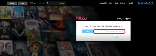 چگونه در نماوا فیلم و سریال تماشا و دانلود کنیم