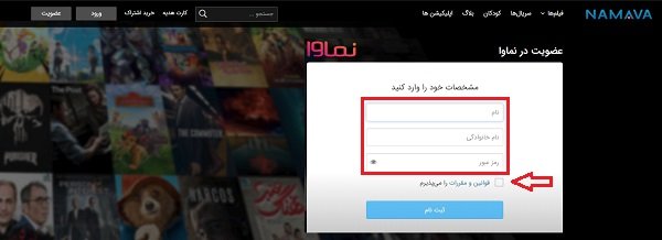 چگونه در نماوا فیلم و سریال تماشا و دانلود کنیم