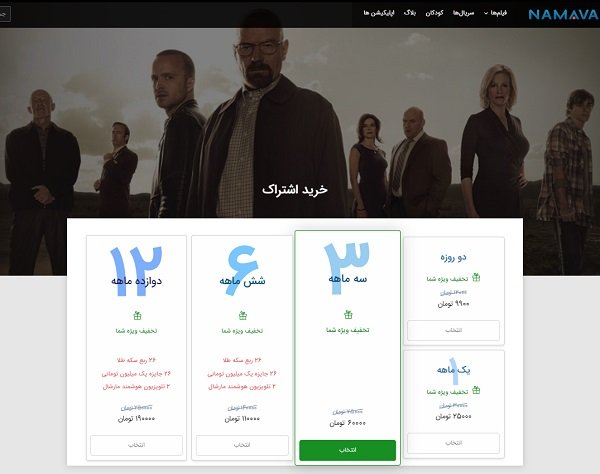 چگونه در نماوا فیلم و سریال تماشا و دانلود کنیم