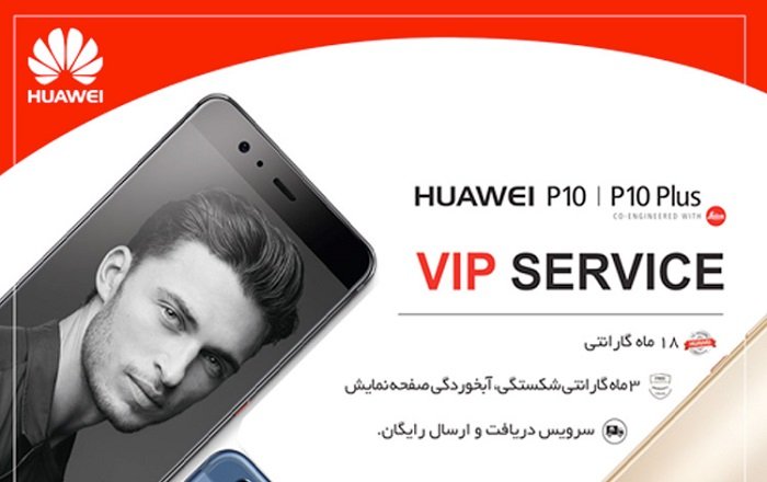 فروش پرچمداران هوآوی با سرویس VIP در ایران