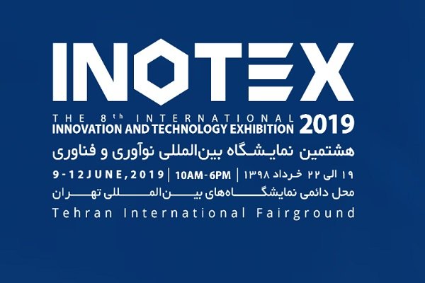 تاریخ برگزاری هشتمین نمایشگاه بین‌المللی فناوری و نوآوری (INOTEX 2019) 