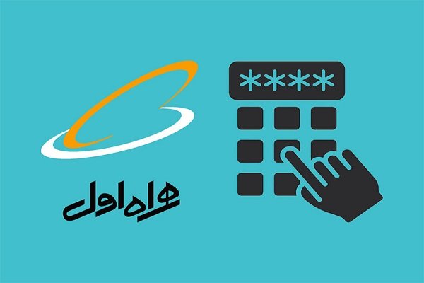 معرفی کدهای دستوری همراه اول