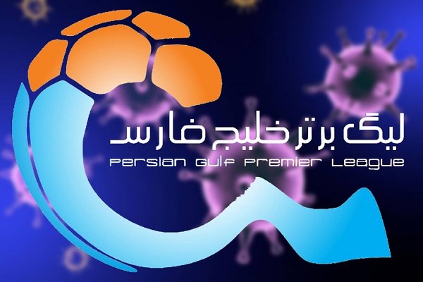برنامه هفته سی ام و پایانی لیگ برتر فوتبال ایران- 30 مرداد