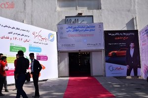 گزارش تصویری نمایشگاه تلکام 2017 - روز اول