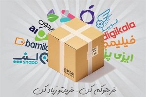 بدون تخفیف خرید نکنید!