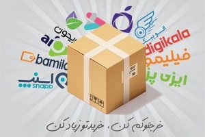 بدون تخفیف، خرید نکنید!