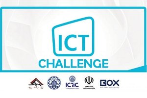 دومین دوره مسابقات چالش های حوزه فناوری اطلاعات و ارتباطات ICT Challenge 2